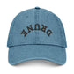 Drunk Embroidered Denim Hat – Distressed Black Baseball Cap